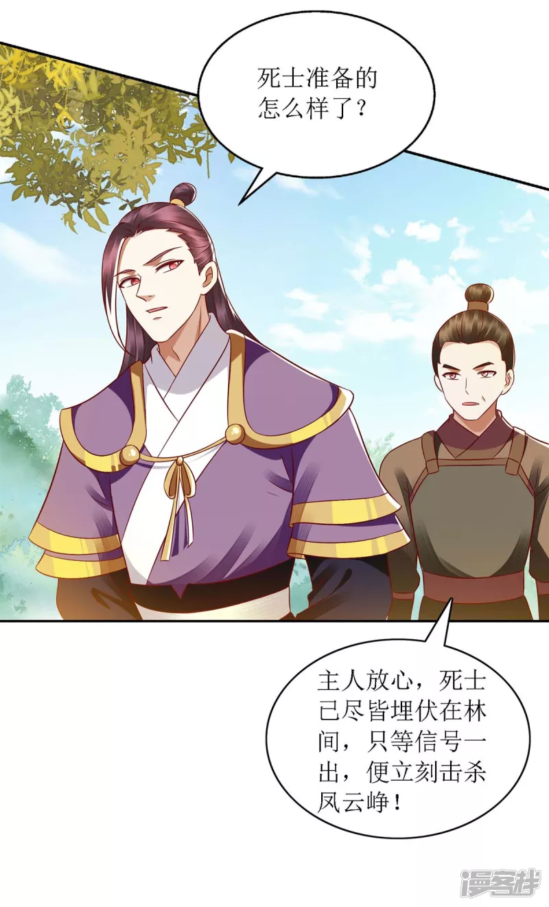 第191话 伏杀-第192话
