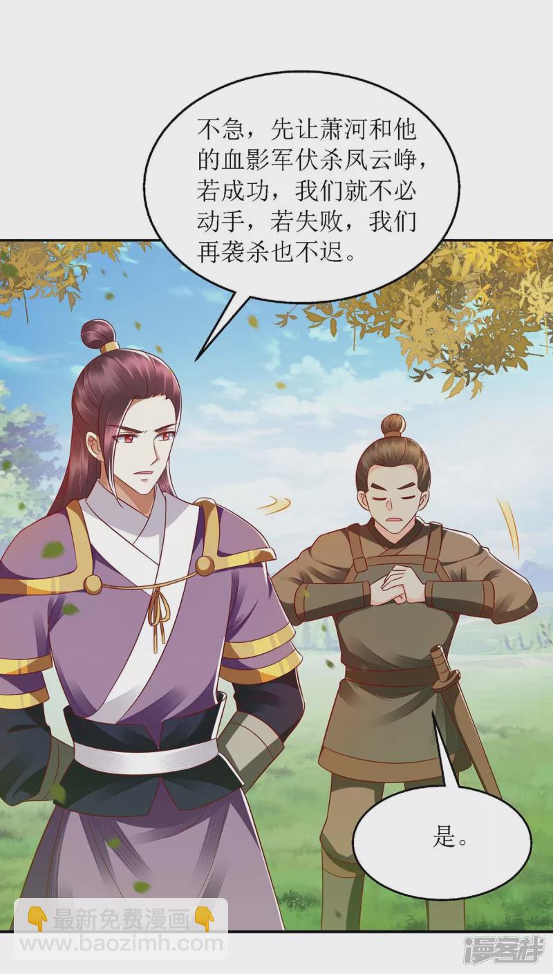 第191话 伏杀-第192话