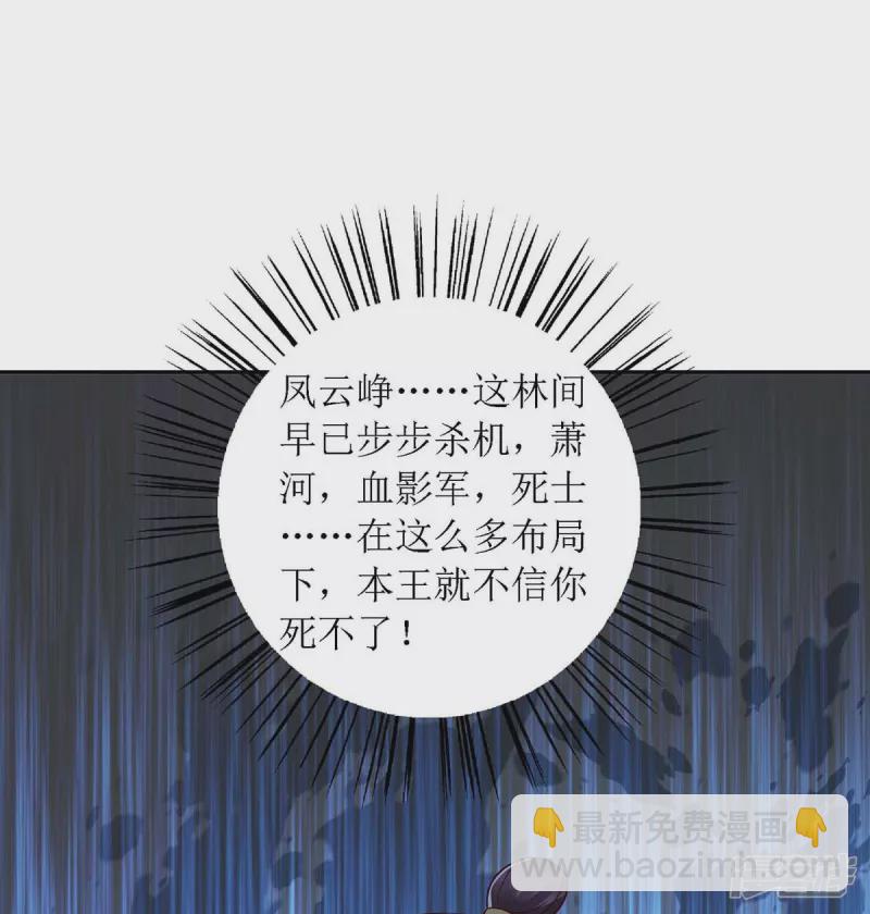 第191话 伏杀-第192话