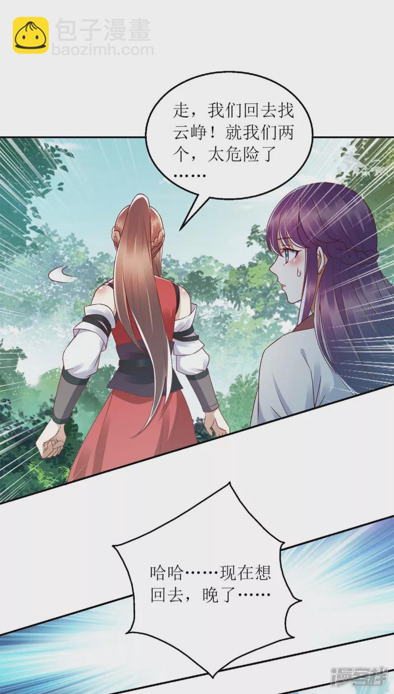 第193话 人质-第194话