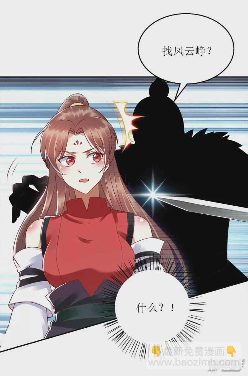第193话 人质-第194话