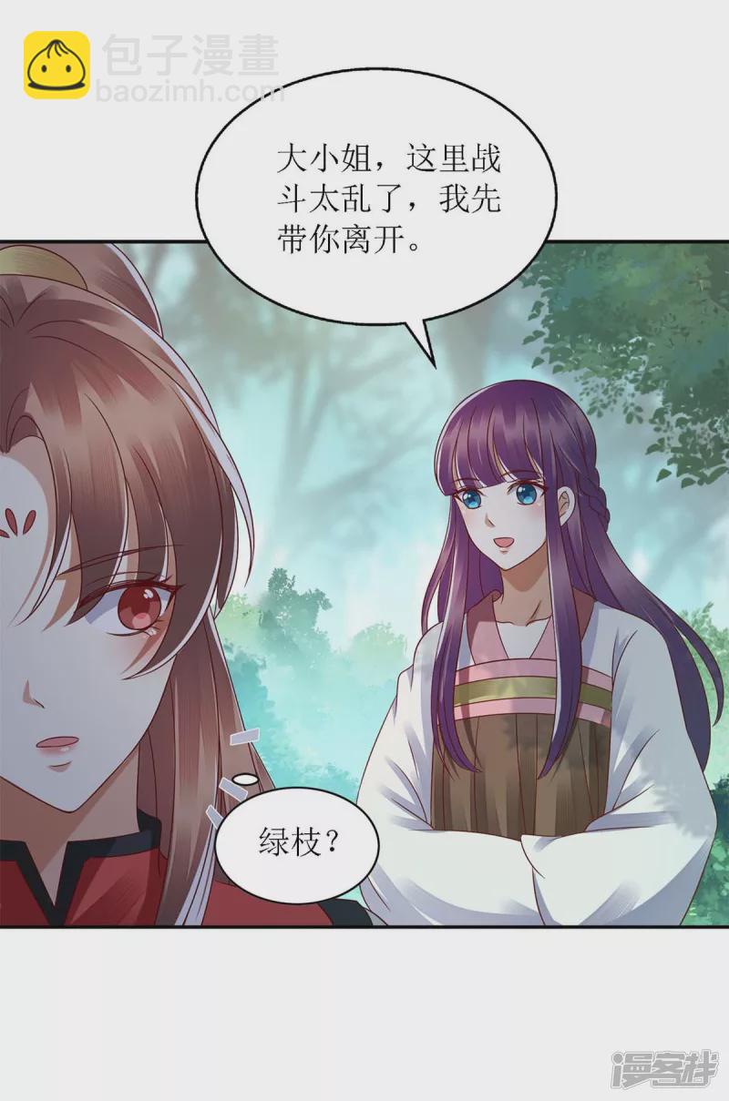 第193话 人质-第194话