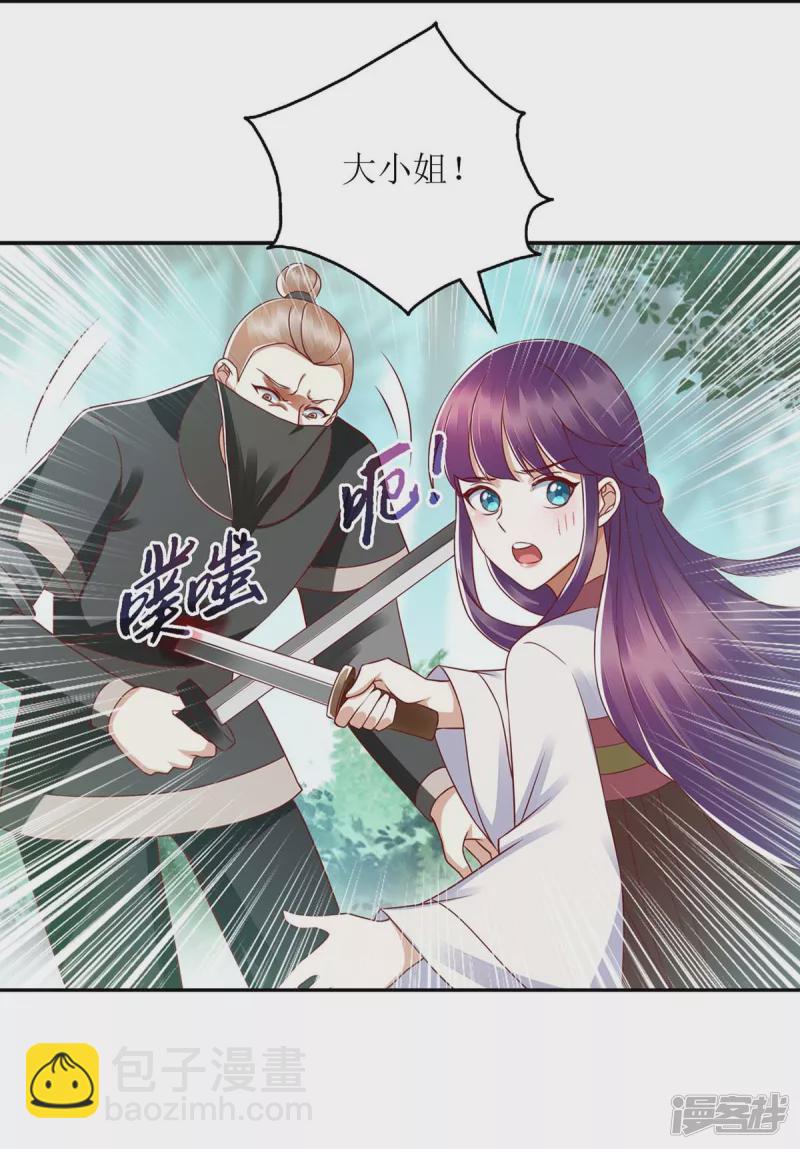 第193话 人质-第194话