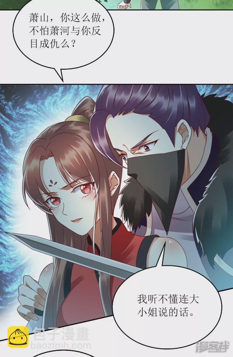 第193话 人质-第194话