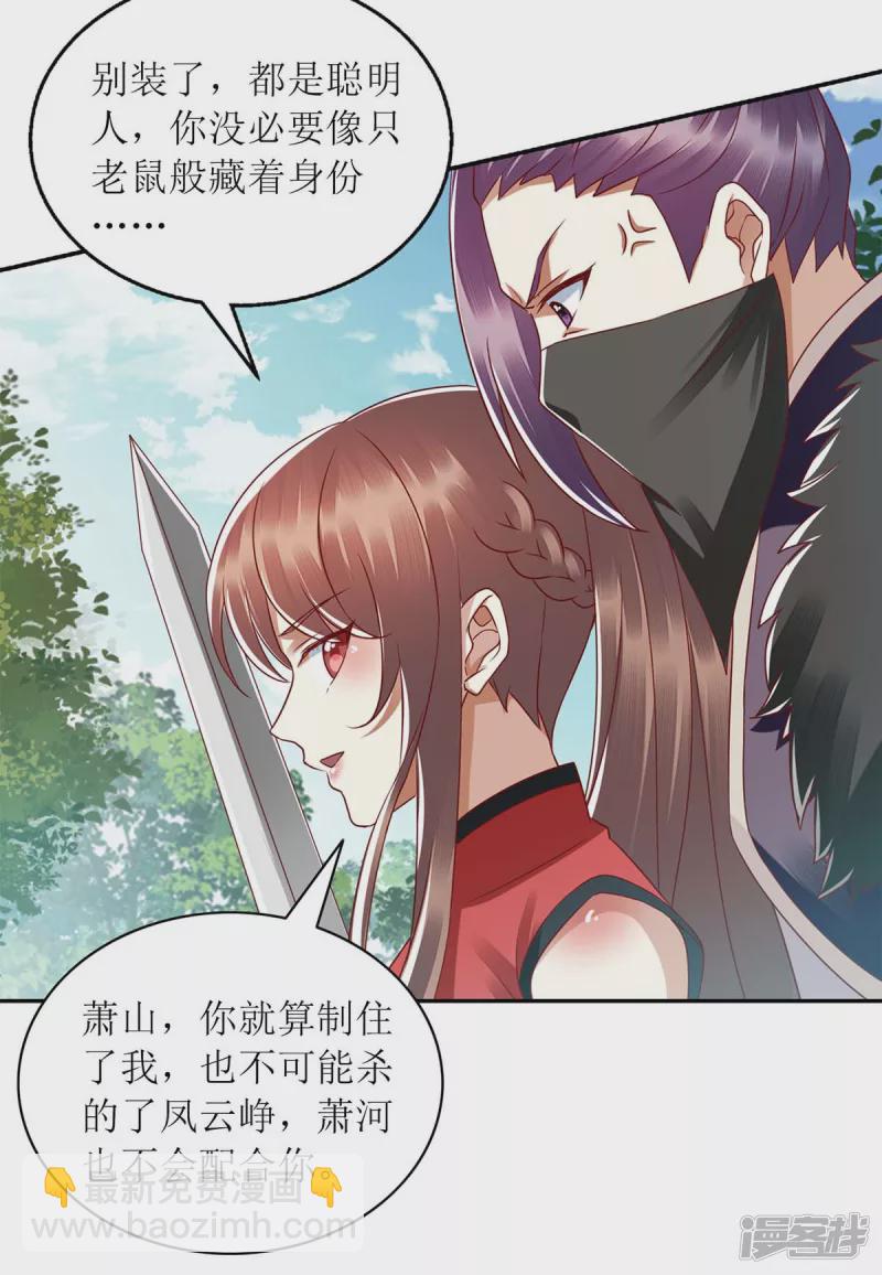 第193话 人质-第194话