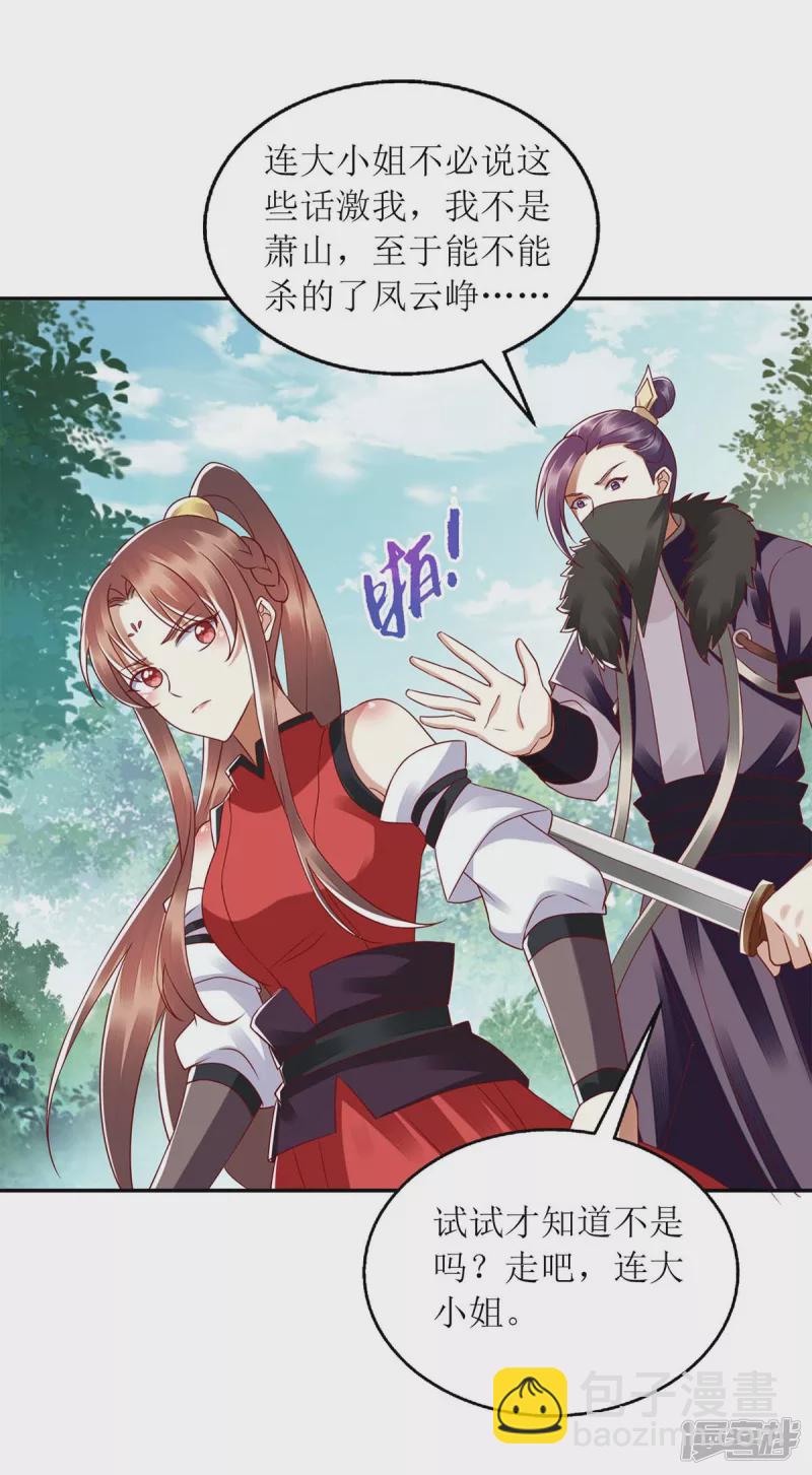 第193话 人质-第194话