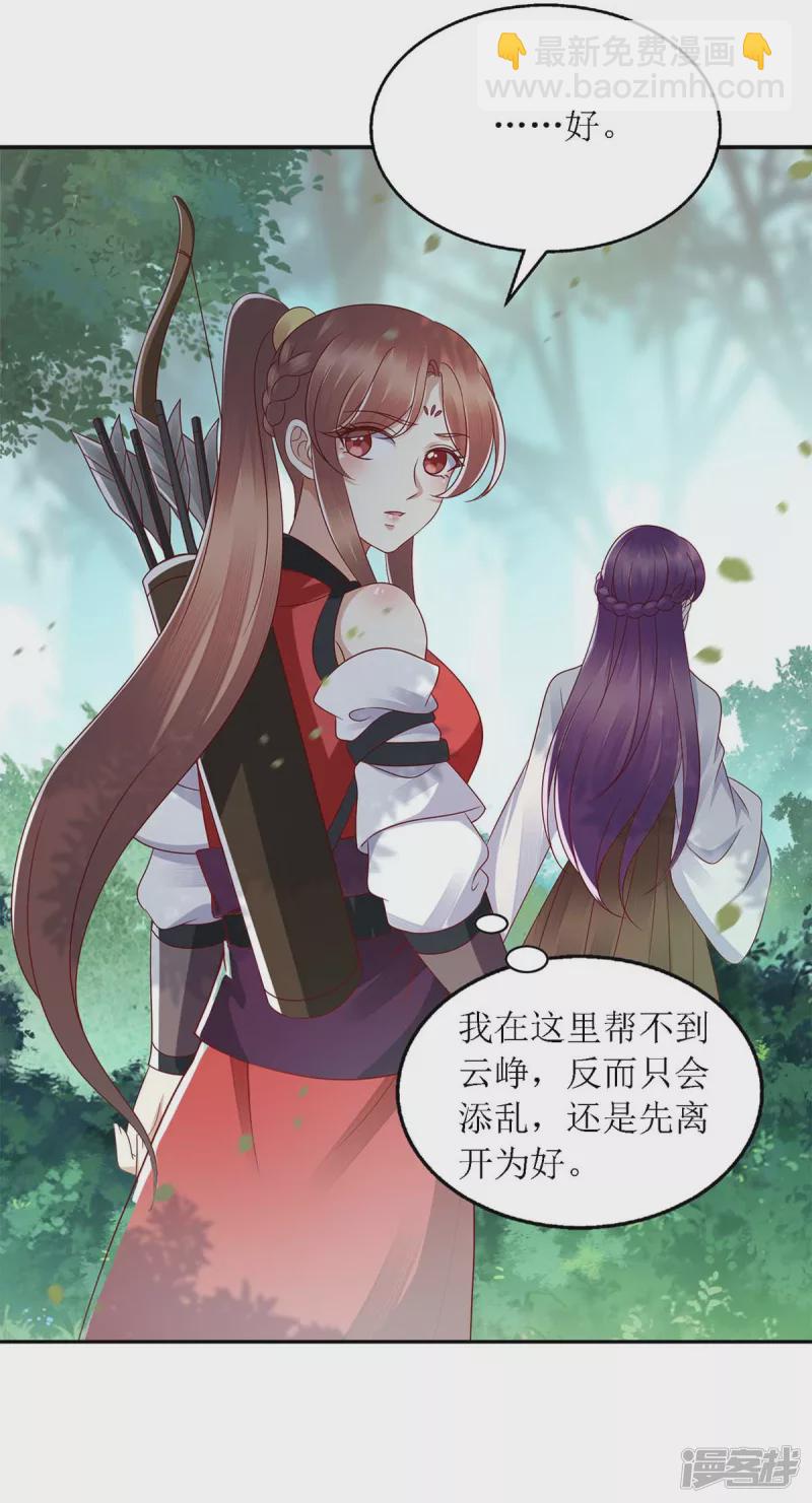 第193话 人质-第194话