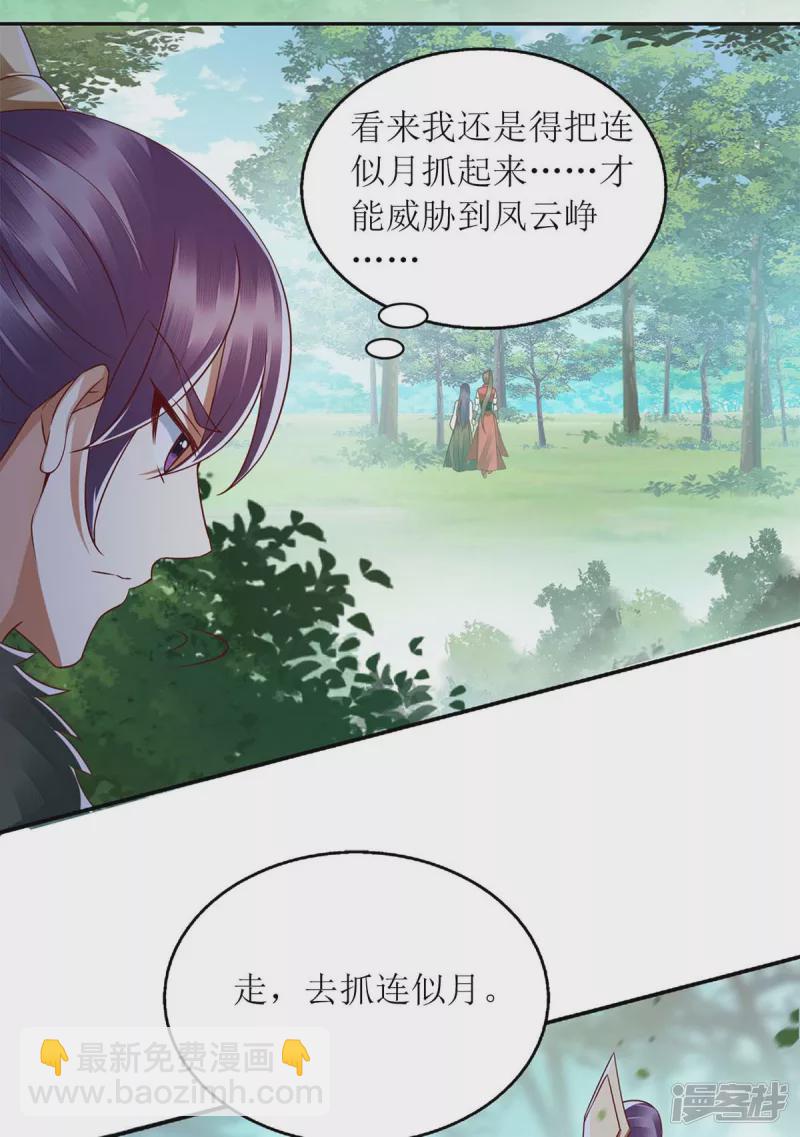 第193话 人质-第194话