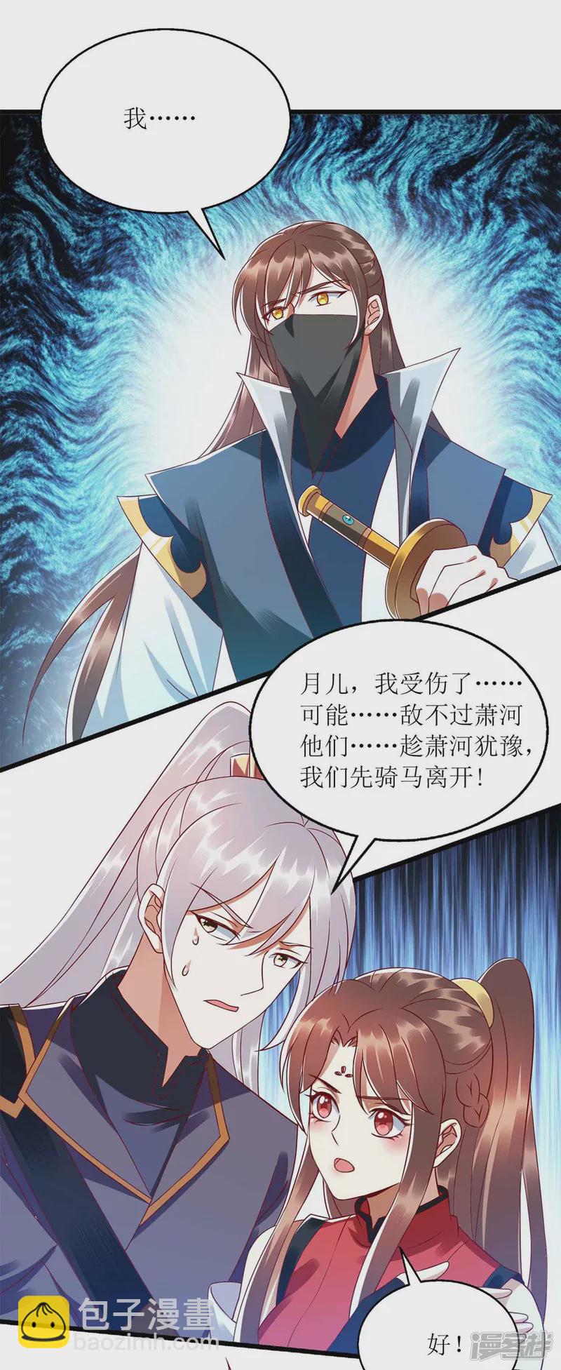 第195话 逼入绝境-第196话