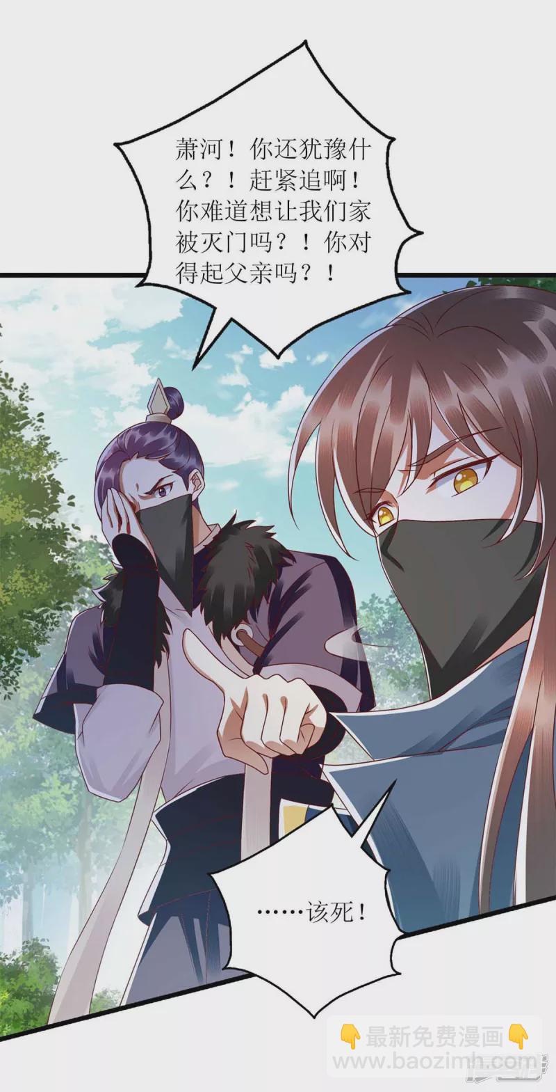 第195话 逼入绝境-第196话