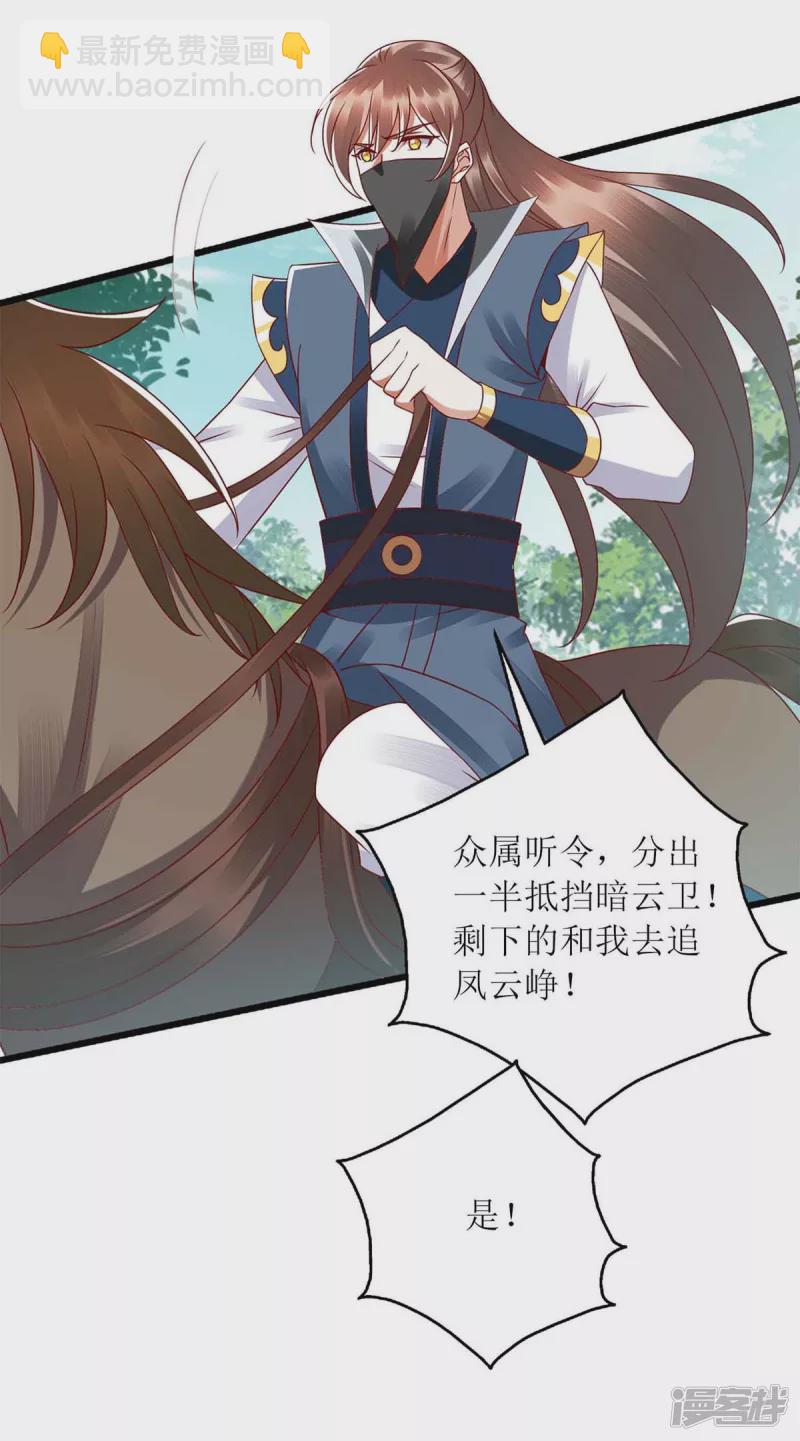 第195话 逼入绝境-第196话