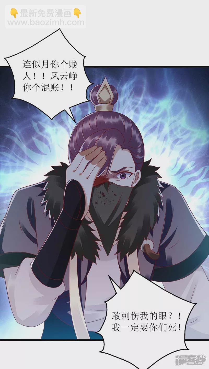 第195话 逼入绝境-第196话