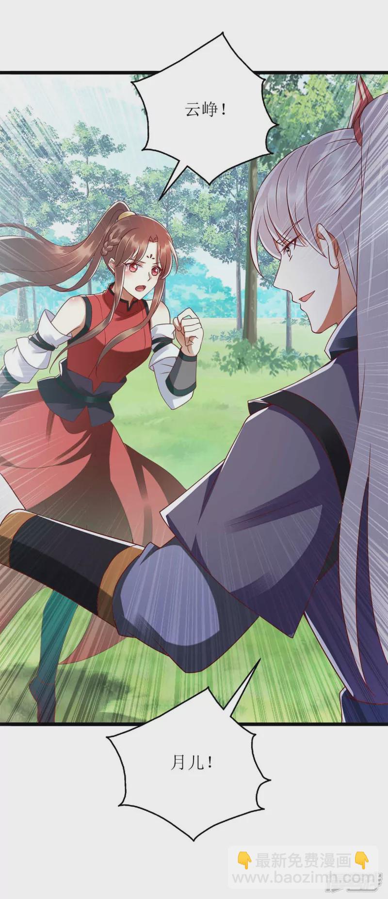 第195话 逼入绝境-第196话