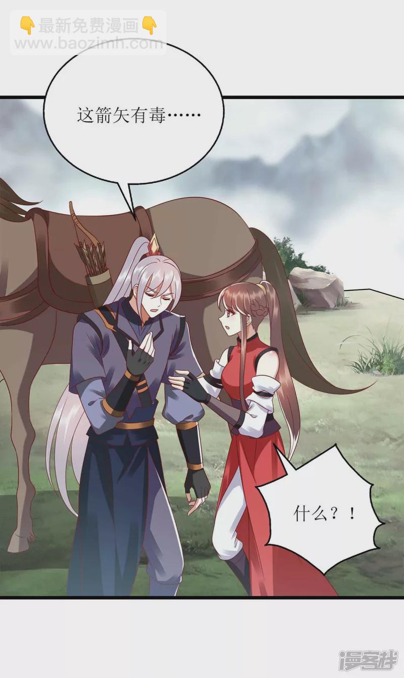 第195话 逼入绝境-第196话
