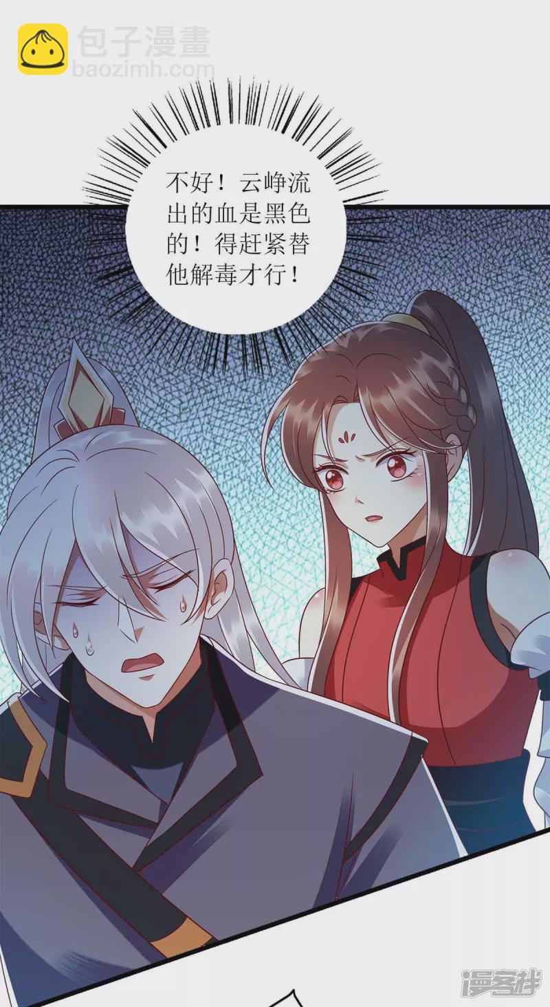 第195话 逼入绝境-第196话
