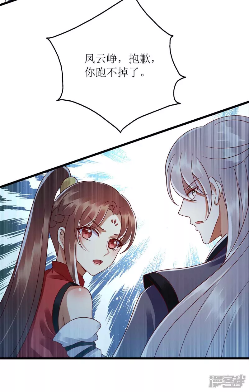 第195话 逼入绝境-第196话