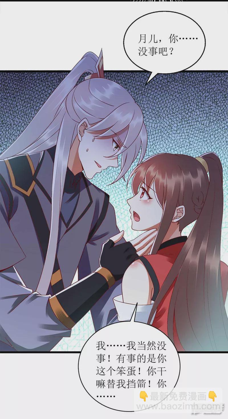 第195话 逼入绝境-第196话
