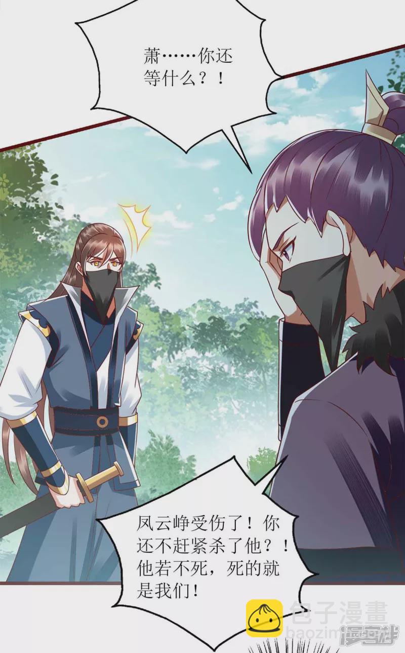 第195话 逼入绝境-第196话