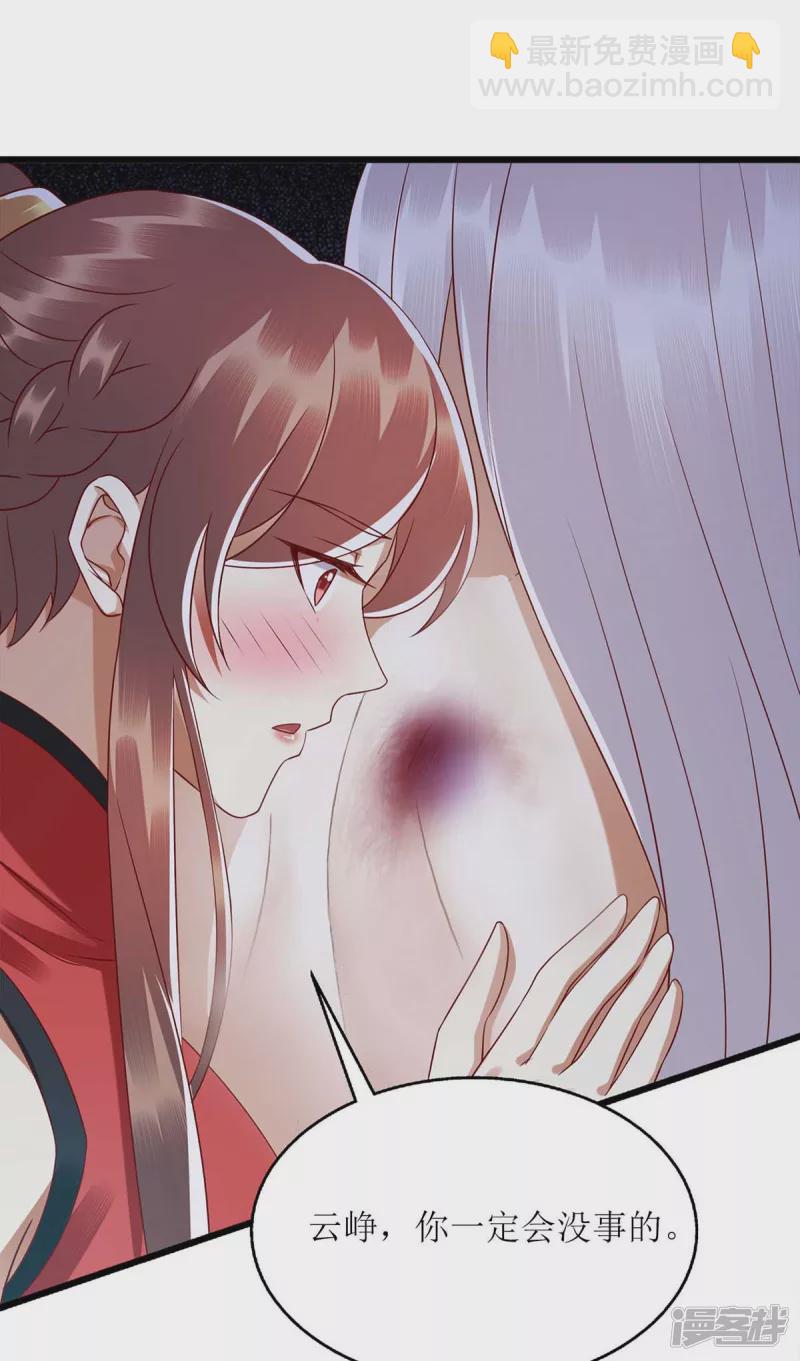 第197话 想办法解毒-第198话