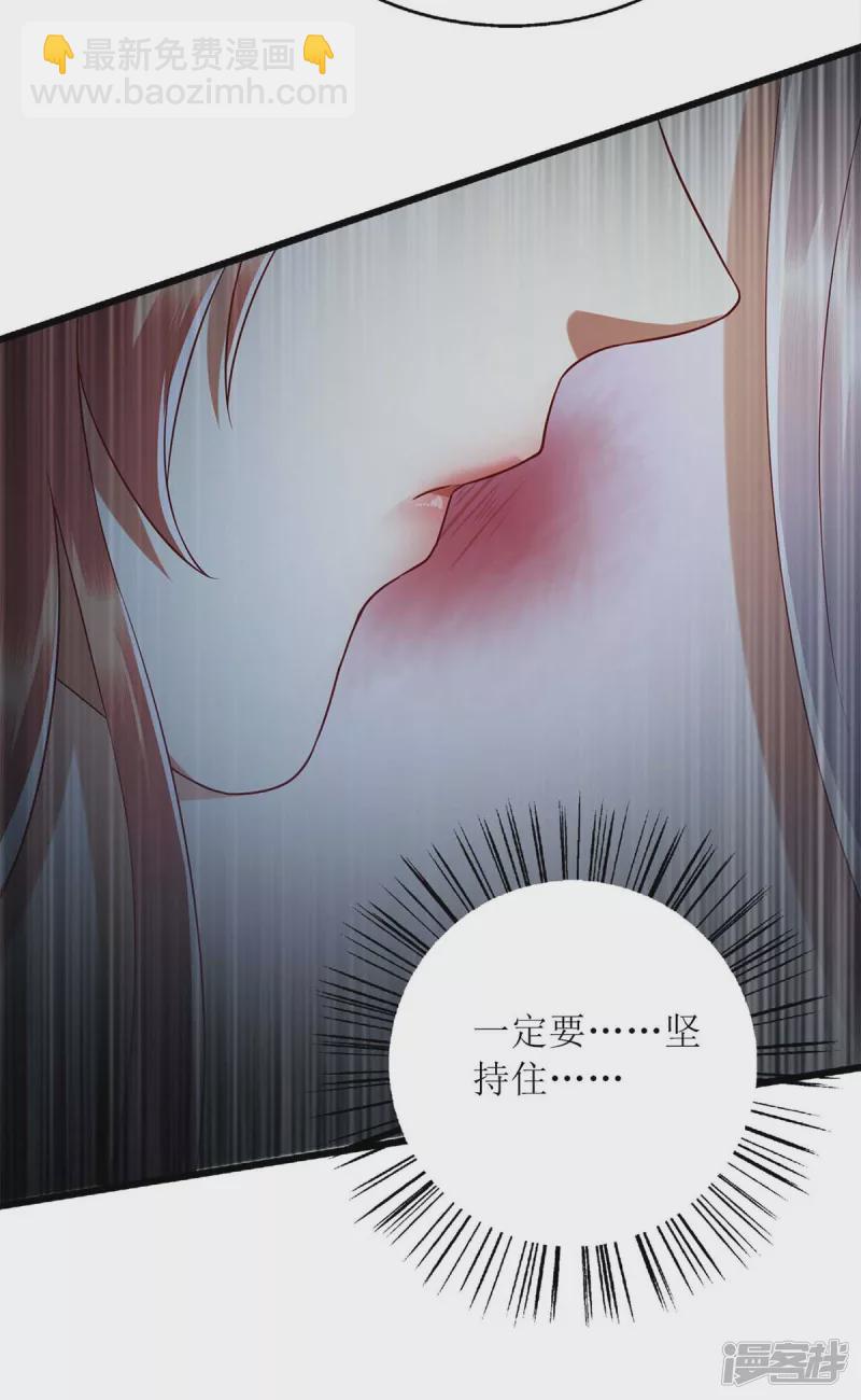 第197话 想办法解毒-第198话
