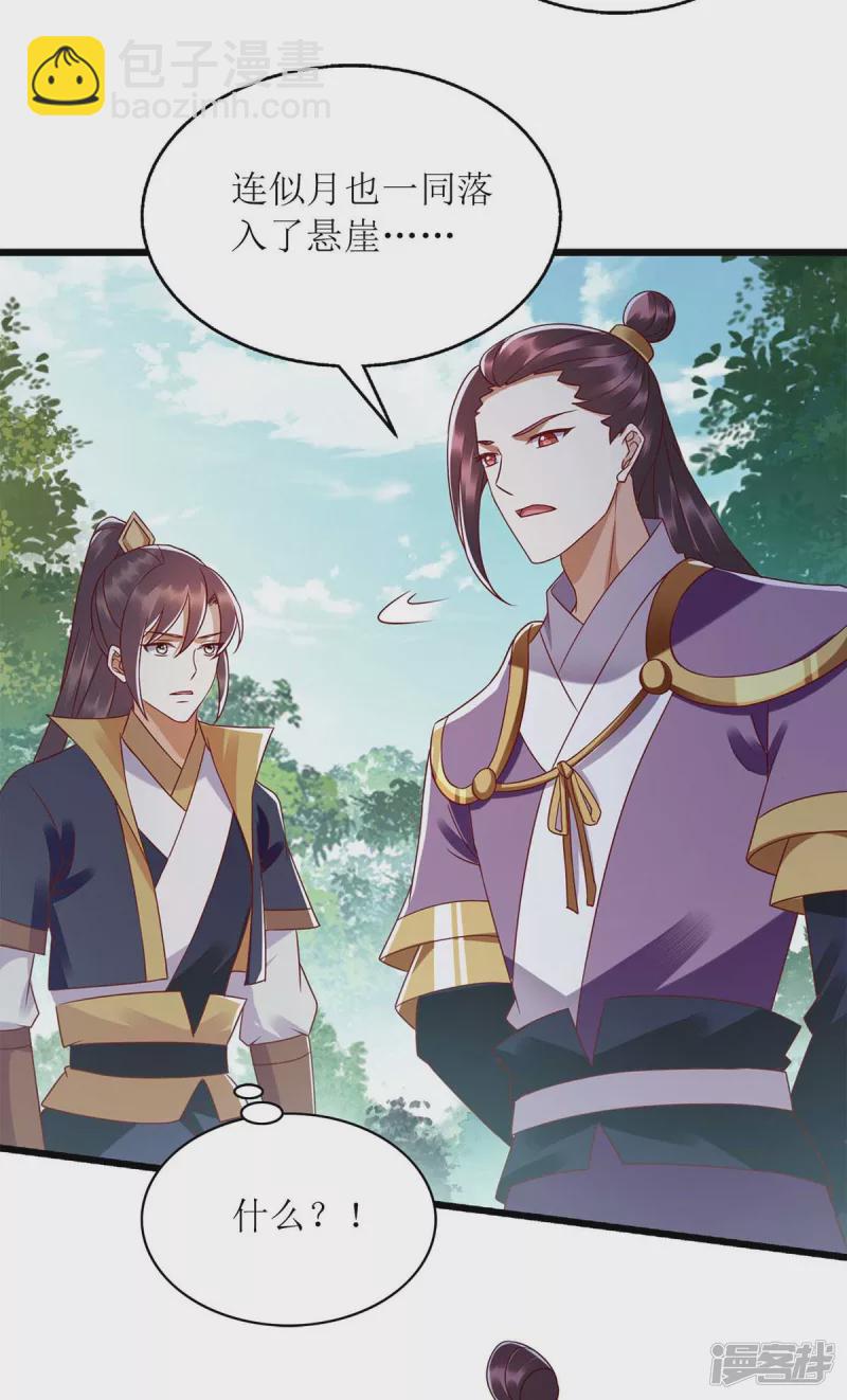 第197话 想办法解毒-第198话