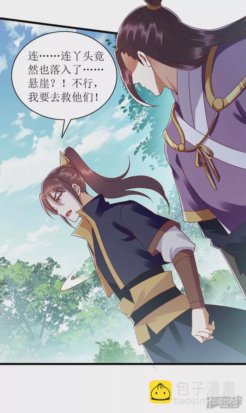 第197话 想办法解毒-第198话