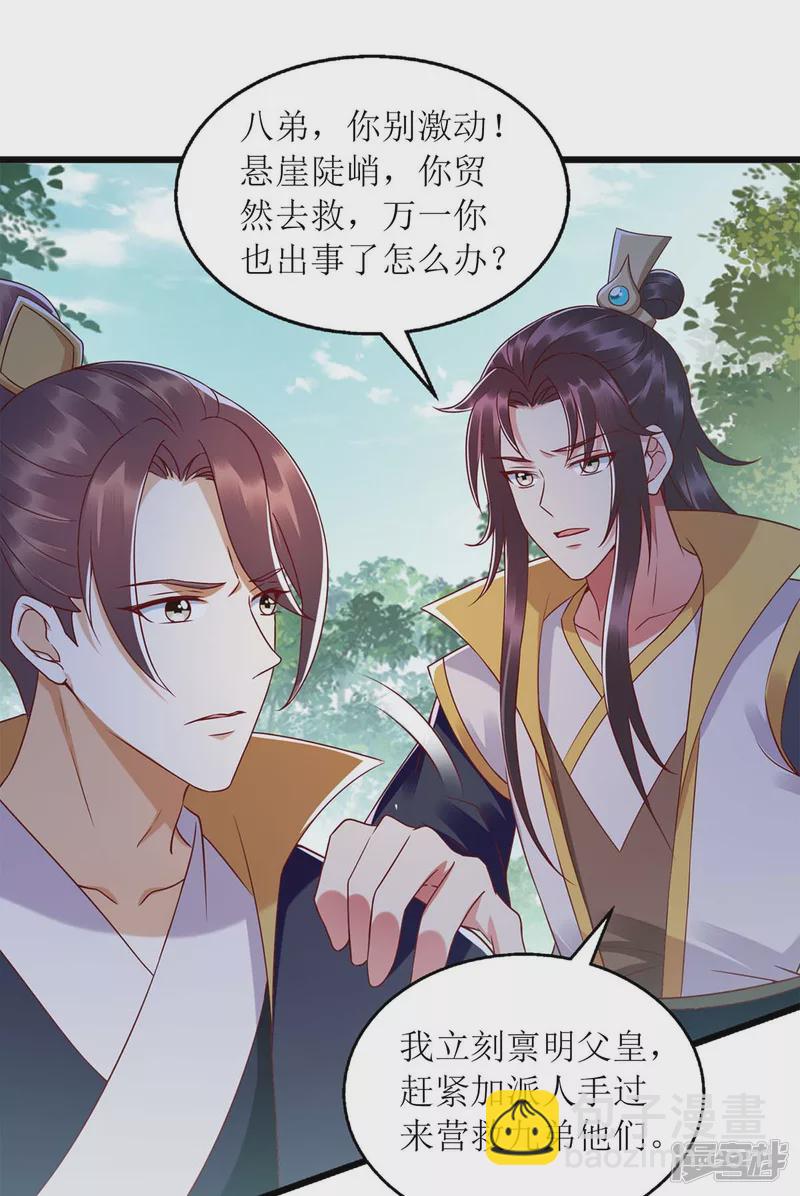 第197话 想办法解毒-第198话
