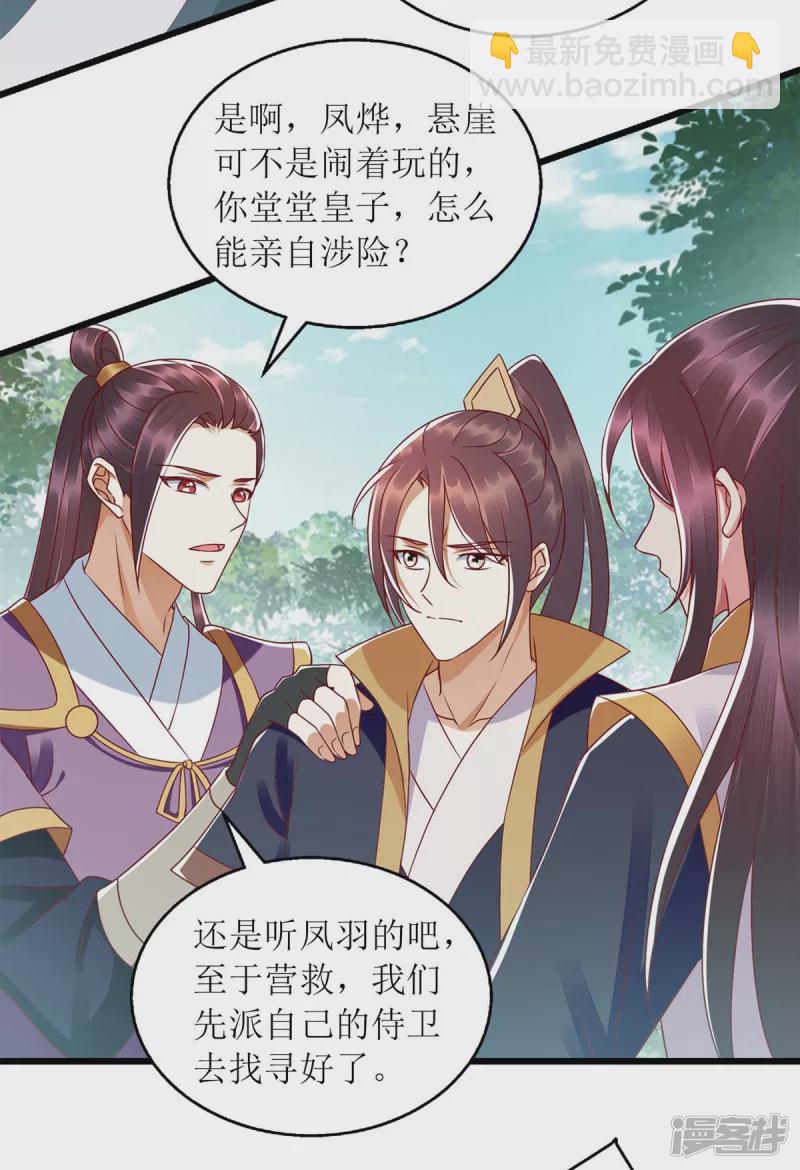 第197话 想办法解毒-第198话