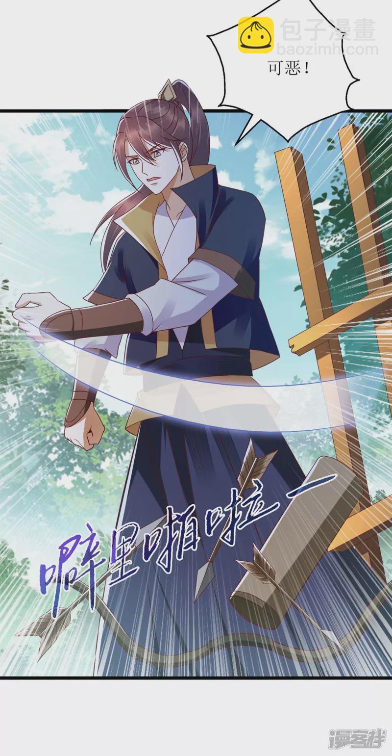 第197话 想办法解毒-第198话