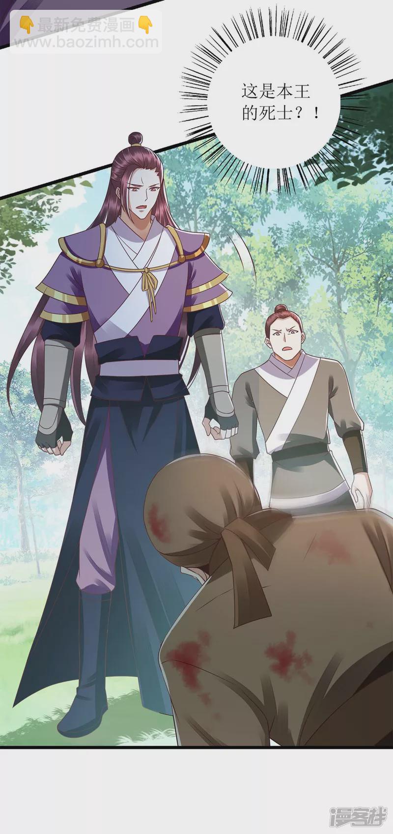 第197话 想办法解毒-第198话