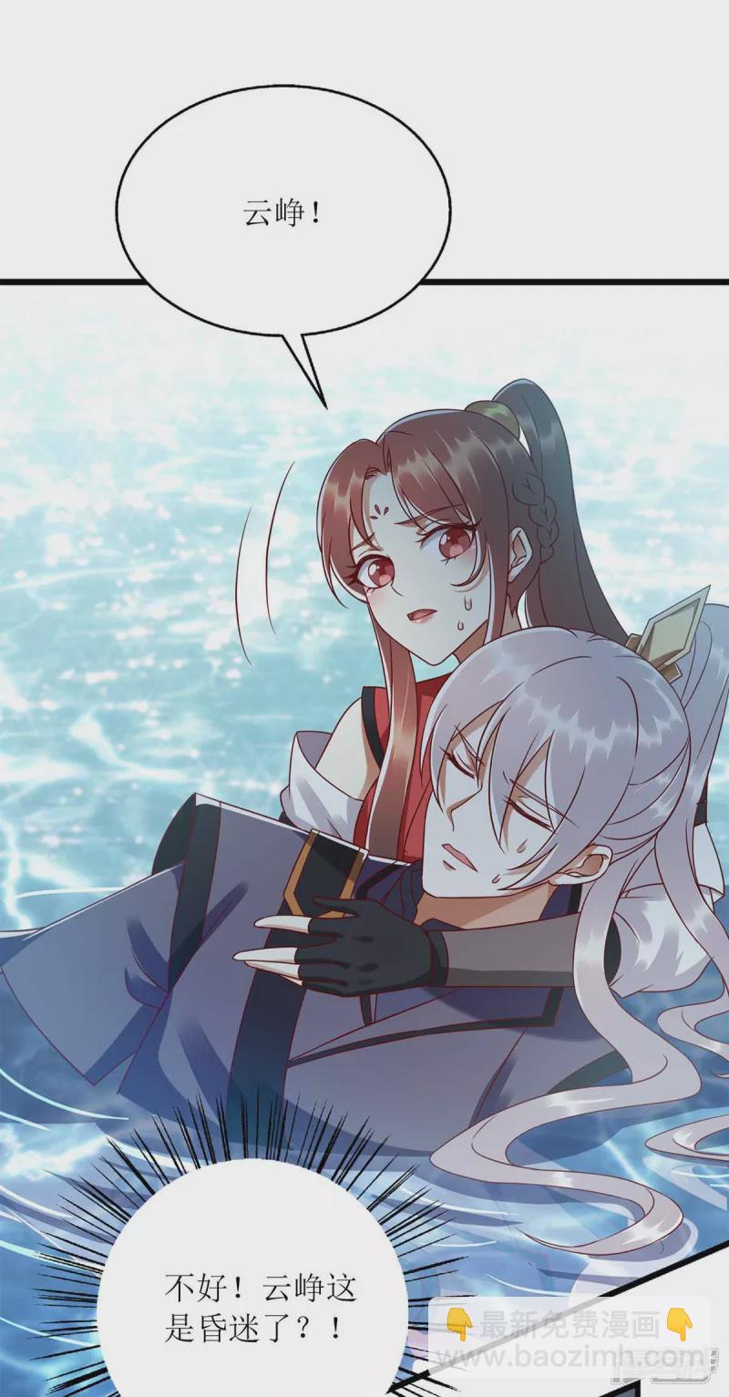 第197话 想办法解毒-第198话