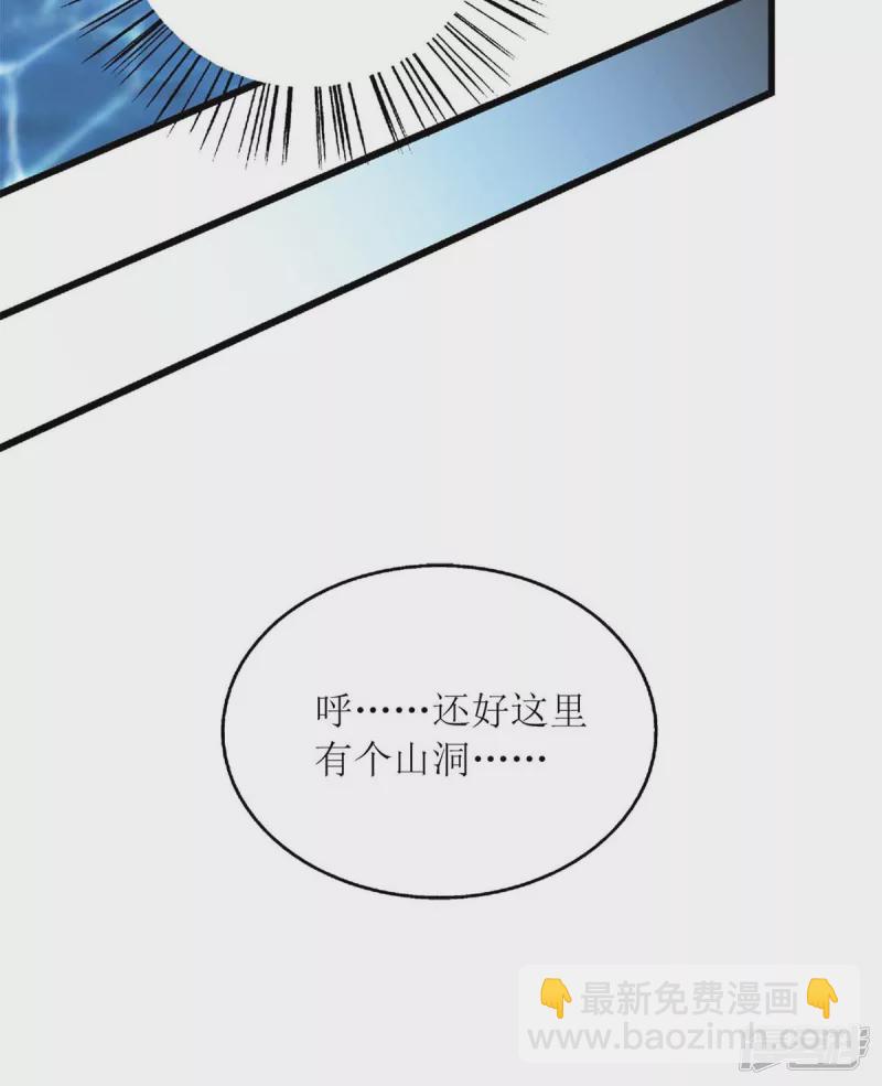 第197话 想办法解毒-第198话