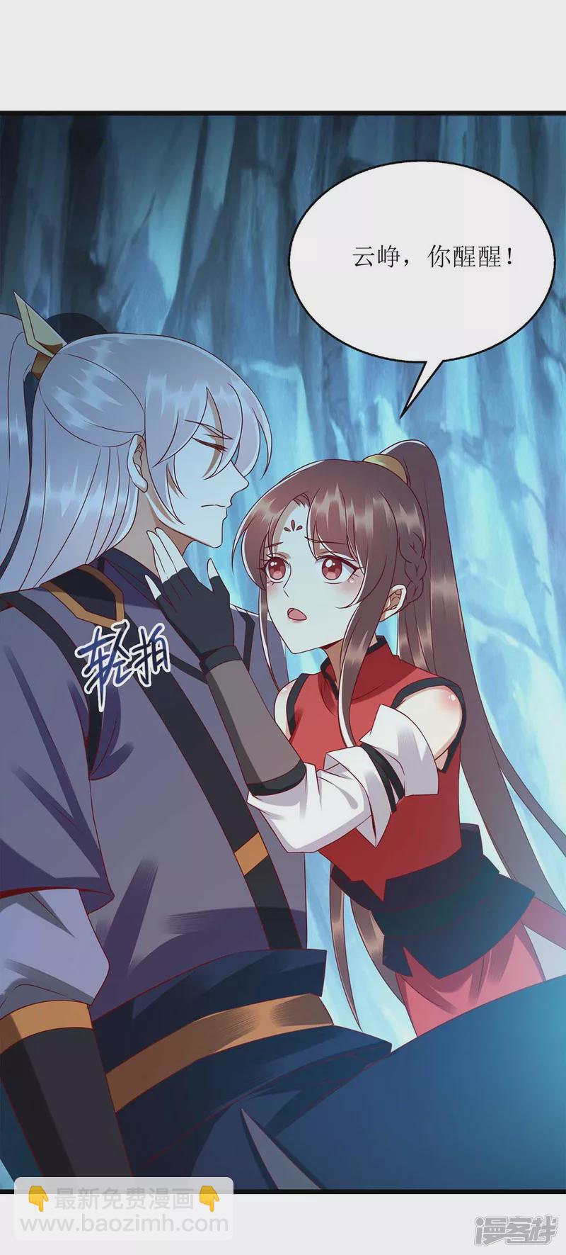 第197话 想办法解毒-第198话