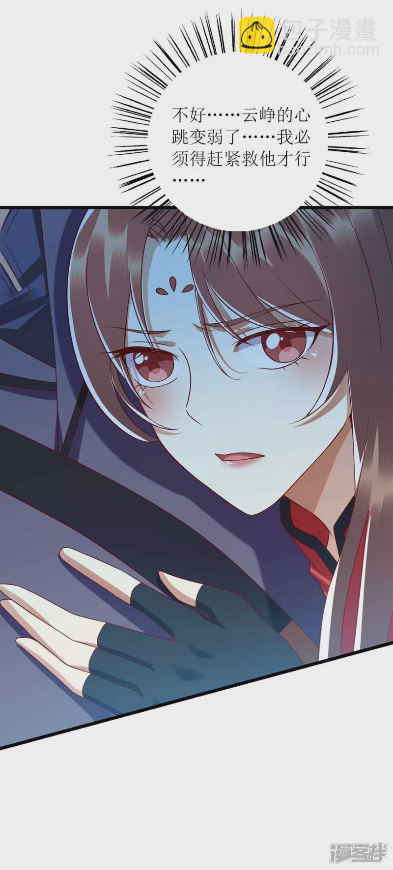 第197话 想办法解毒-第198话