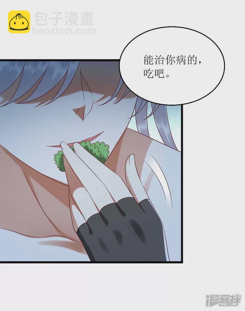 第199话 喂药-第200话