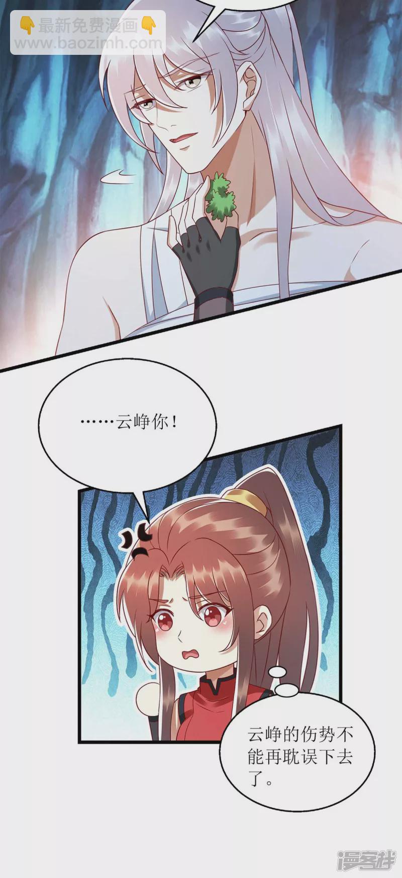 第199话 喂药-第200话