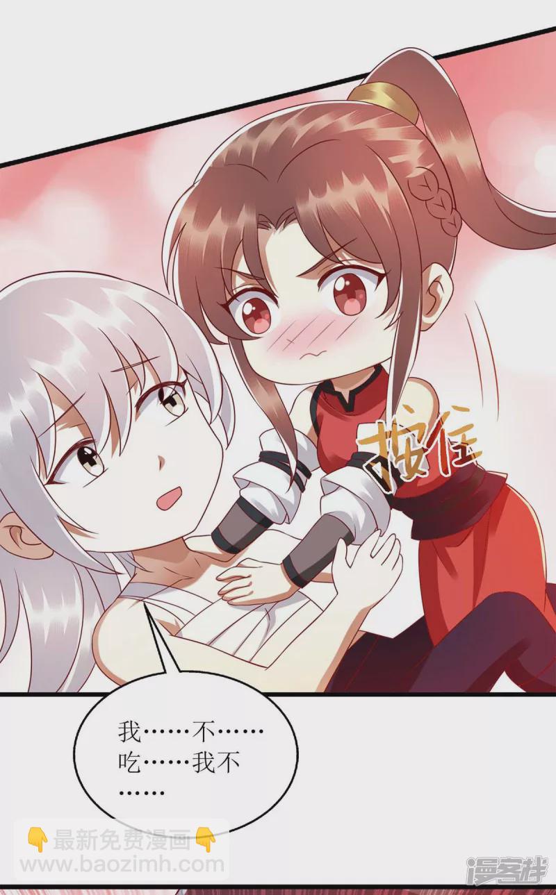 第199话 喂药-第200话