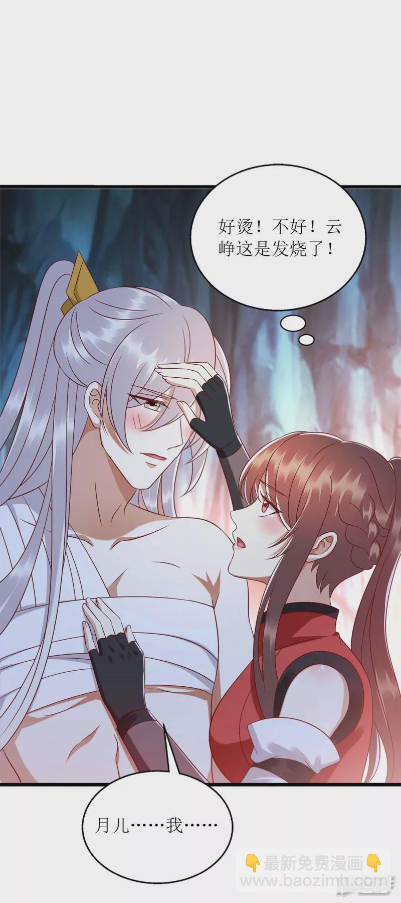 第199话 喂药-第200话