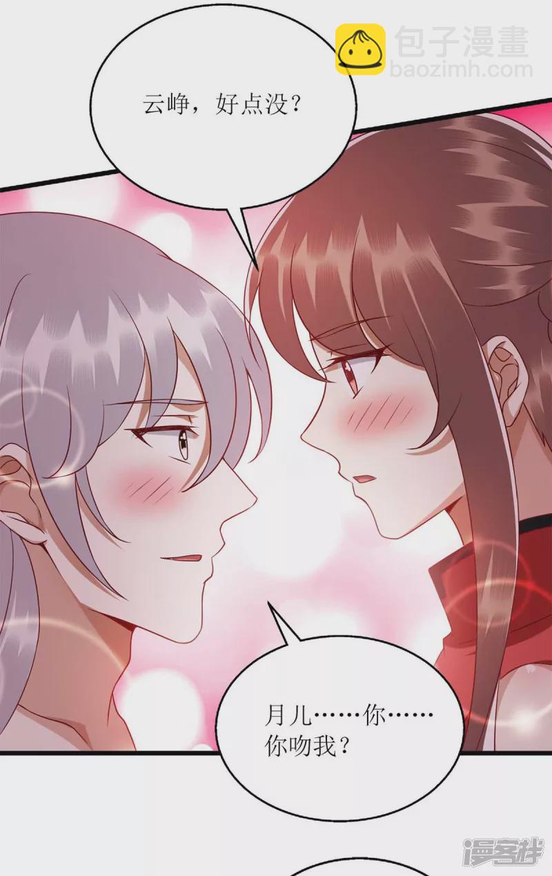 第199话 喂药-第200话