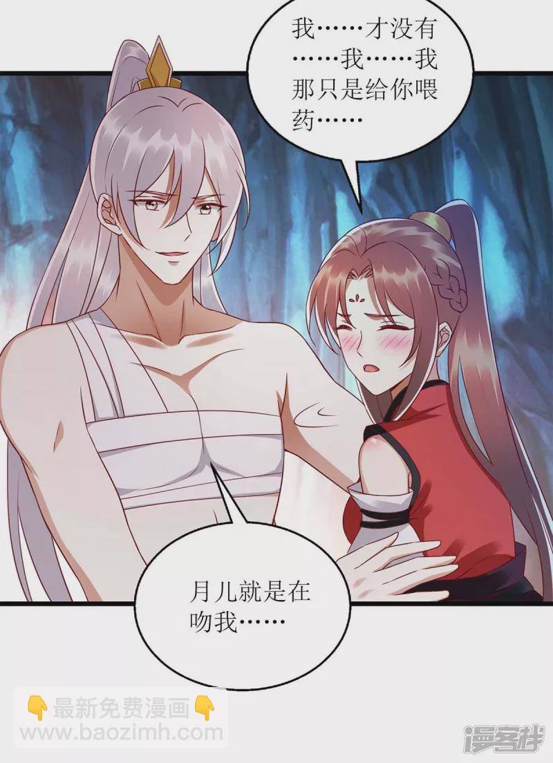 第199话 喂药-第200话