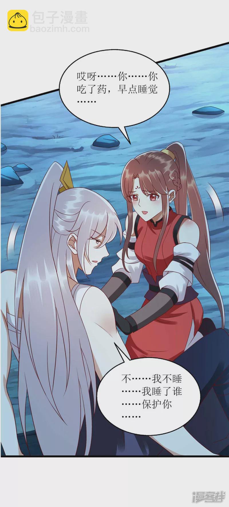 第199话 喂药-第200话
