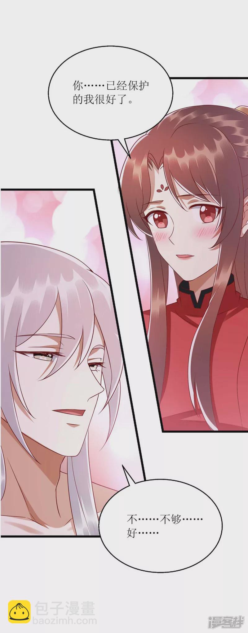 第199话 喂药-第200话
