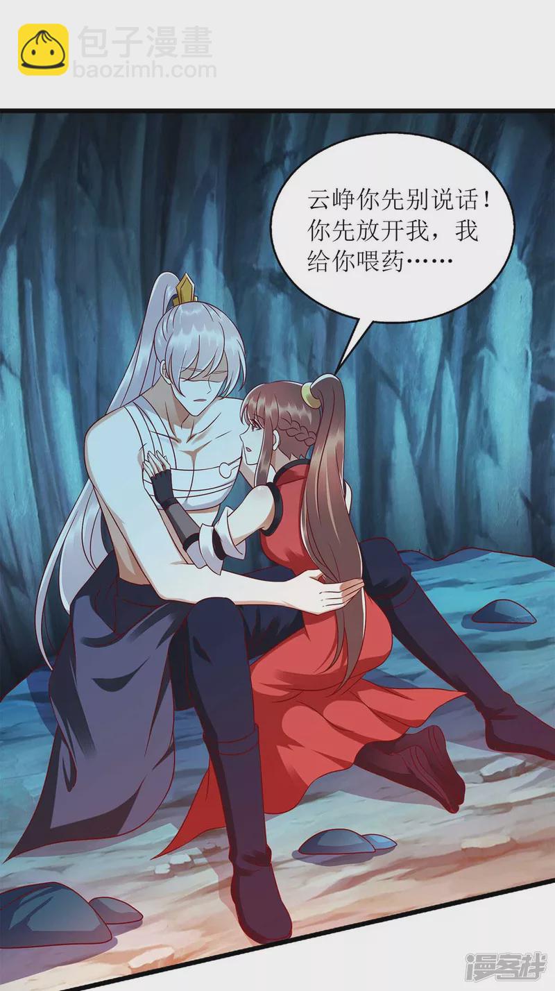 第199话 喂药-第200话