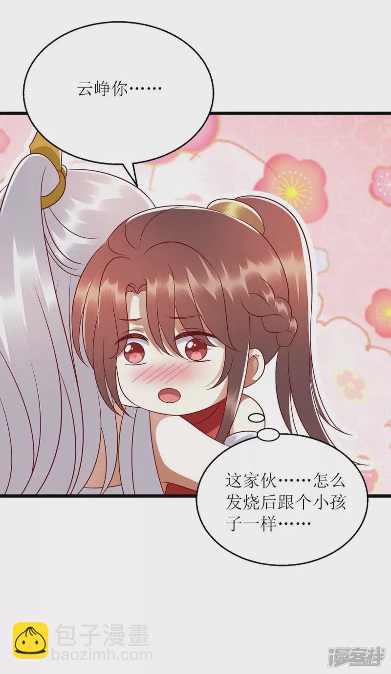 第199话 喂药-第200话