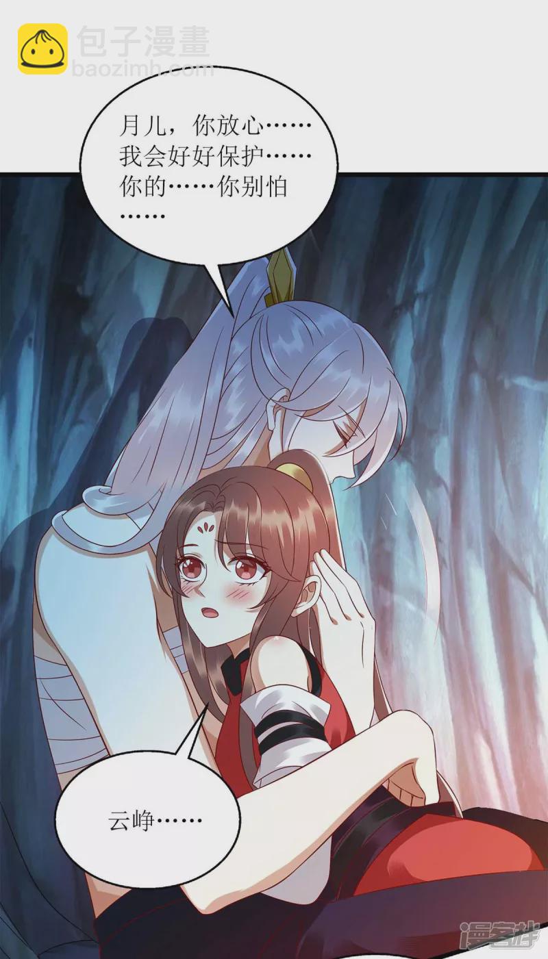 第199话 喂药-第200话