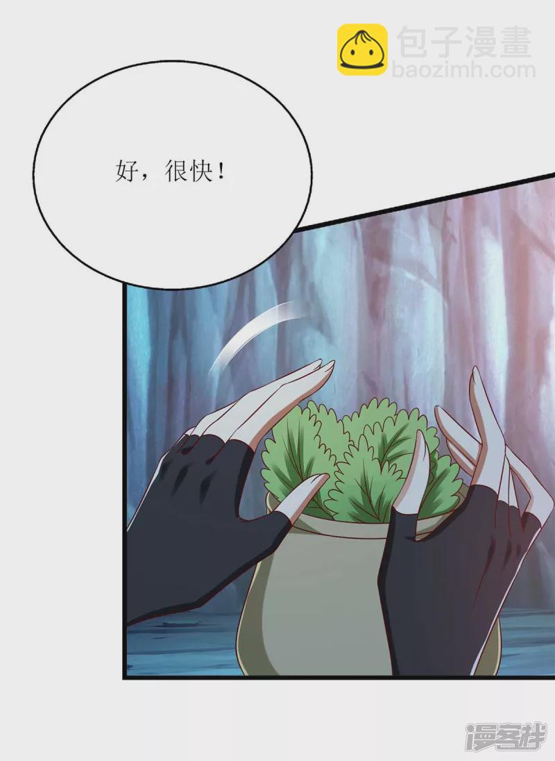 第199话 喂药-第200话