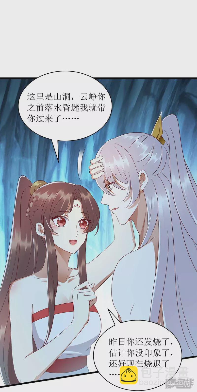 第201话 我很快回来-第202话