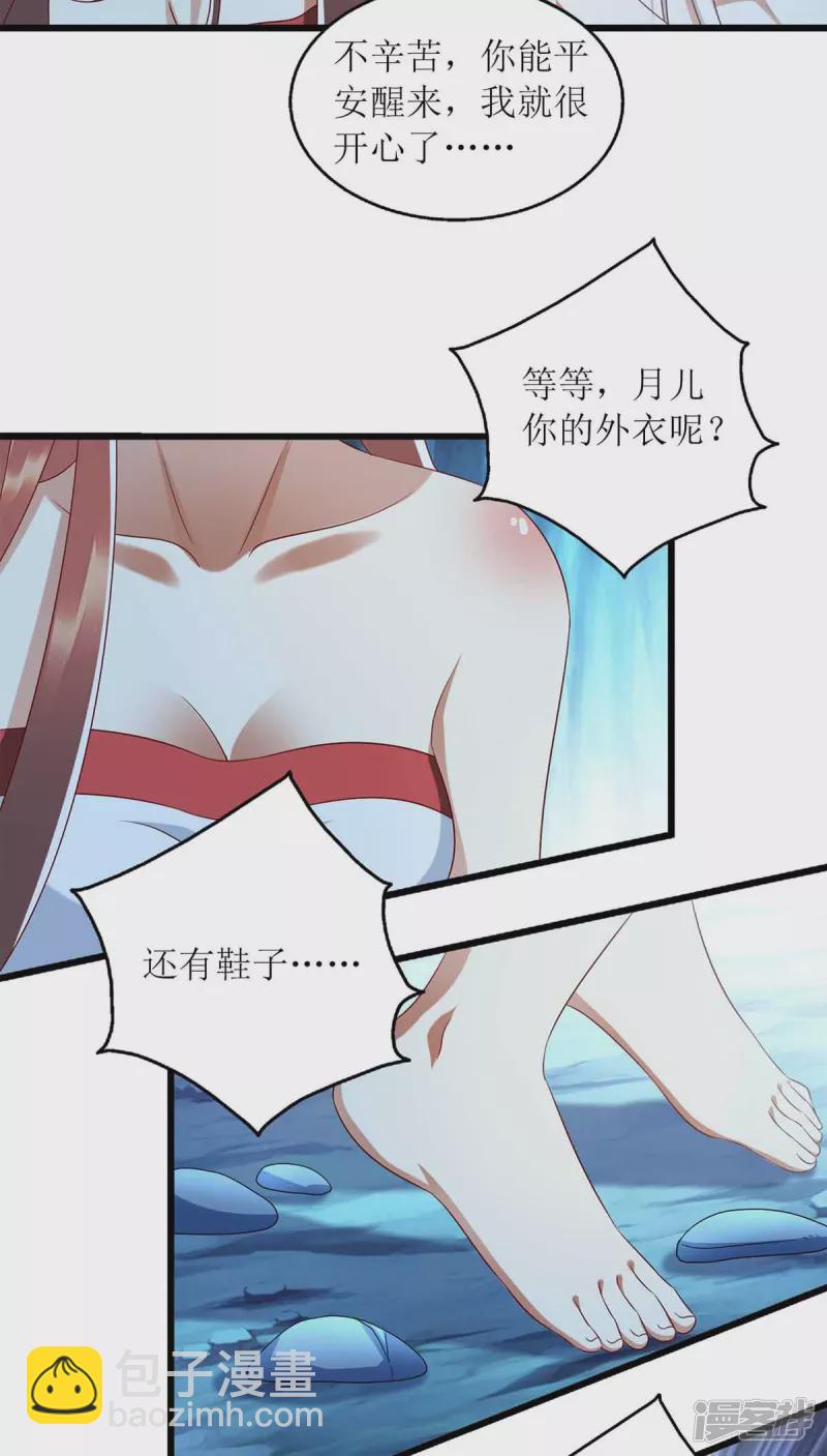 第201话 我很快回来-第202话