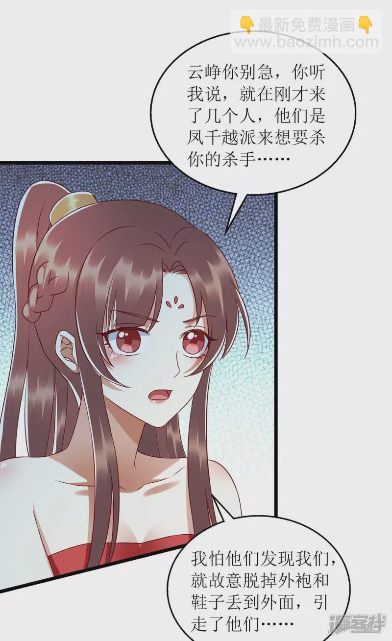 第201话 我很快回来-第202话