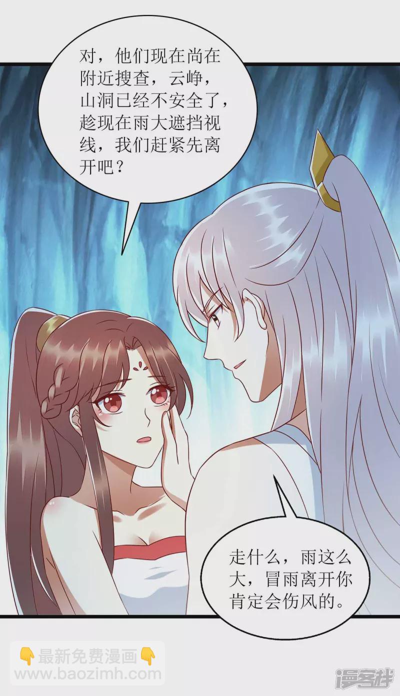 第201话 我很快回来-第202话